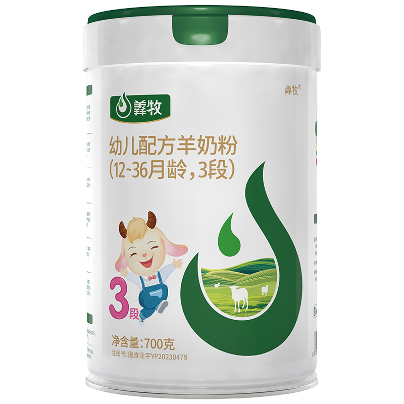 羴牧幼儿3段配方羊奶粉700g/罐